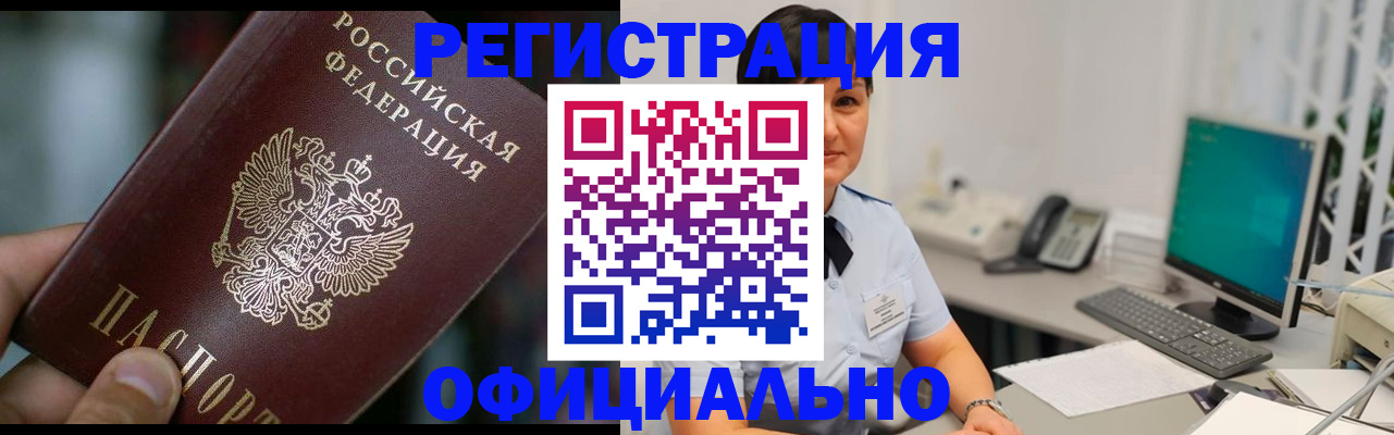 где прописаться в Усинске