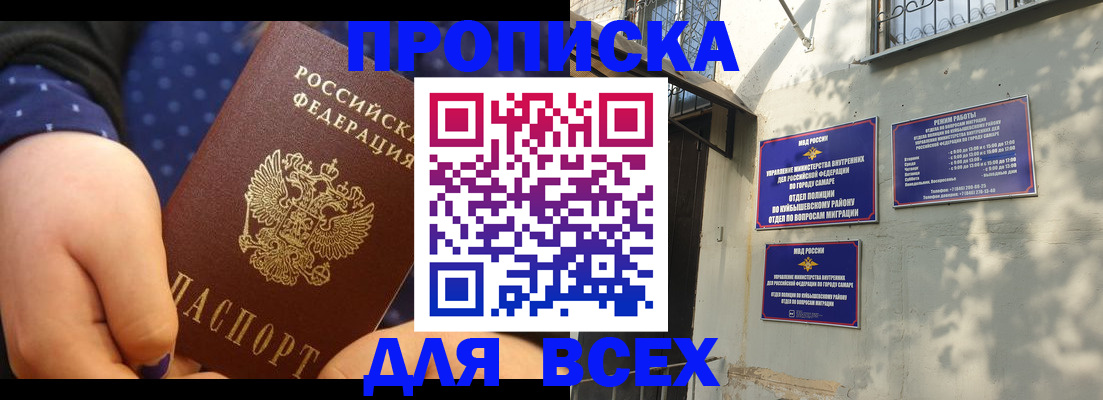 временная регистрация адрес в Усинске