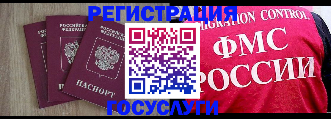временная регистрация в Усинске
