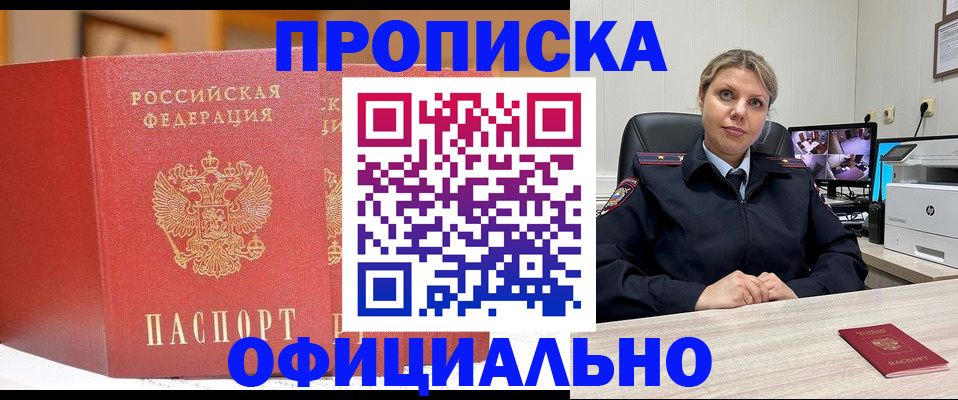 временная регистрация гарантия в Усинске