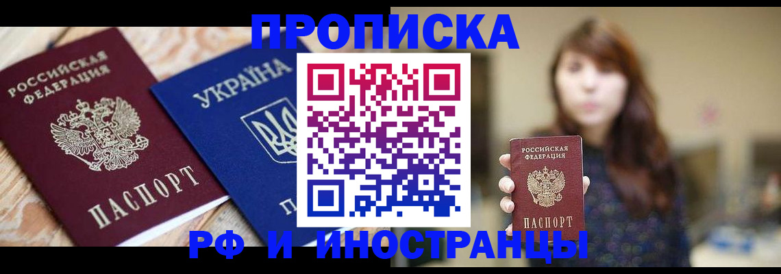 временная регистрация в Усинске