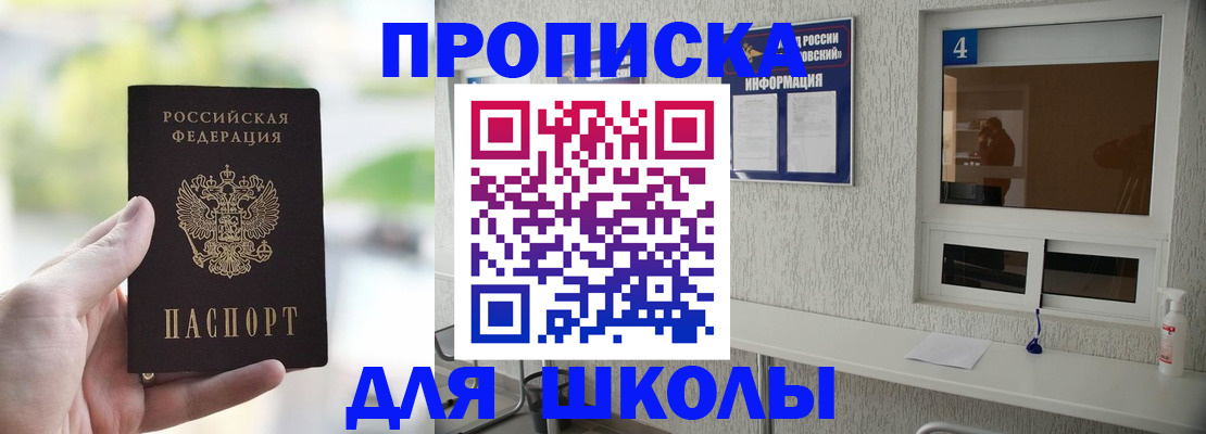 временная регистрация недорого в Усинске