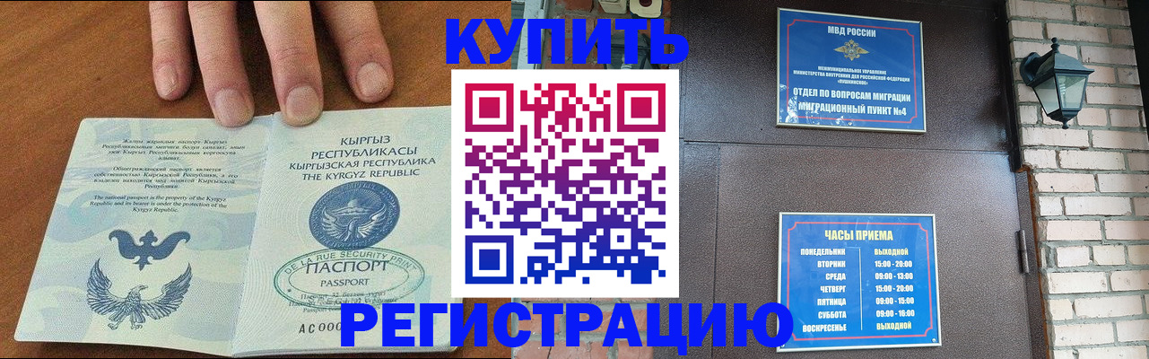 прописка паспорт в Усинске