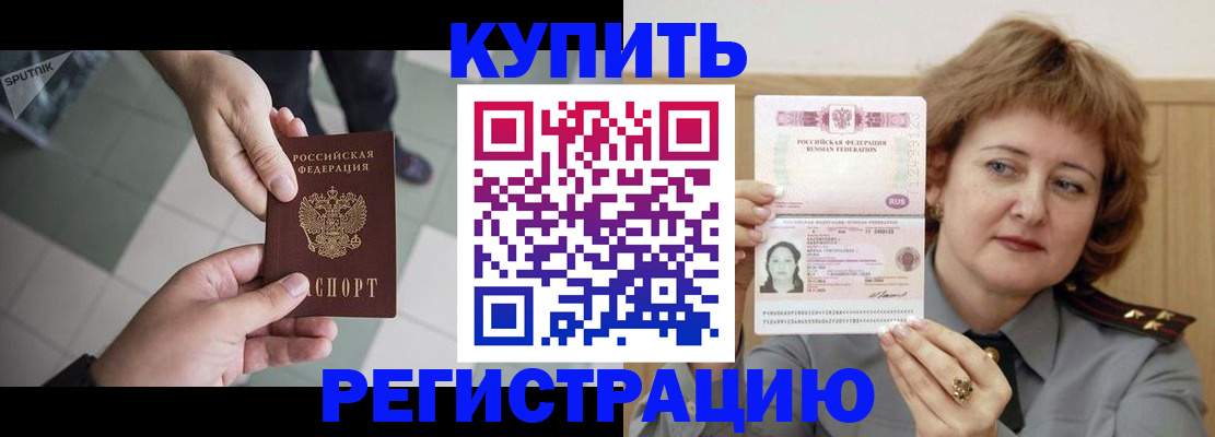 временная регистрация в квартире в Усинске