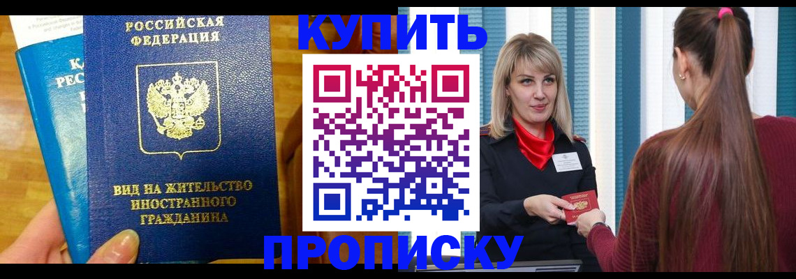 временная регистрация адрес в Усинске