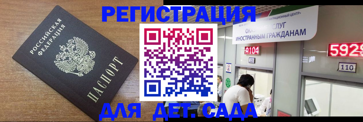 прописка от собственника в Усинске