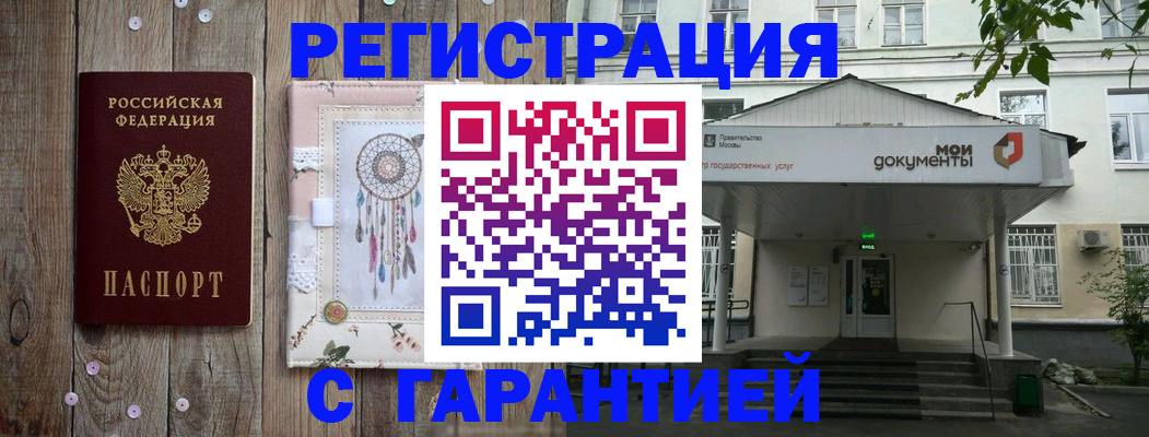 где прописаться в Усинске