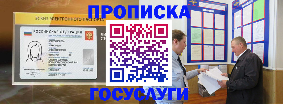 временная регистрация законно в Усинске